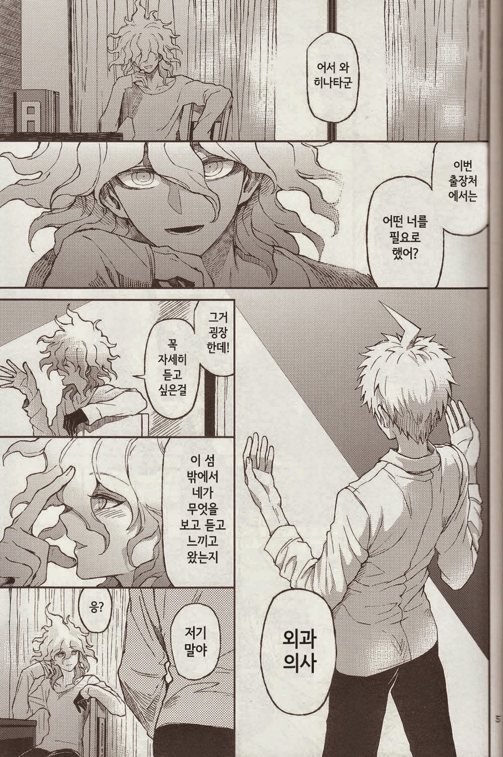 ぬのむこうの魔術師