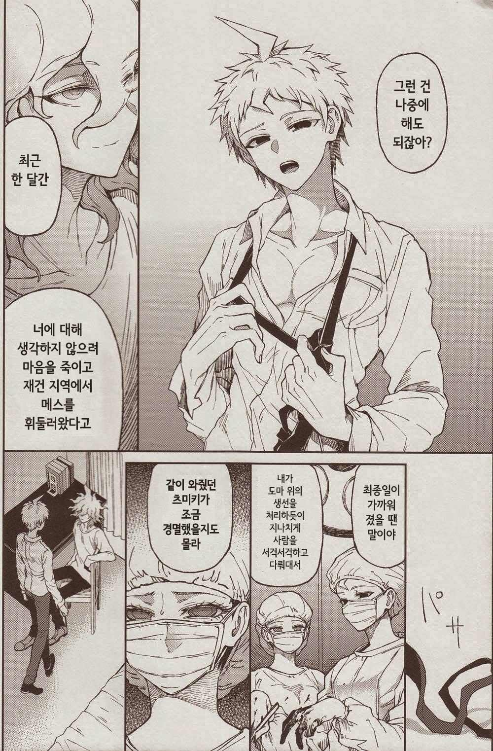 ぬのむこうの魔術師