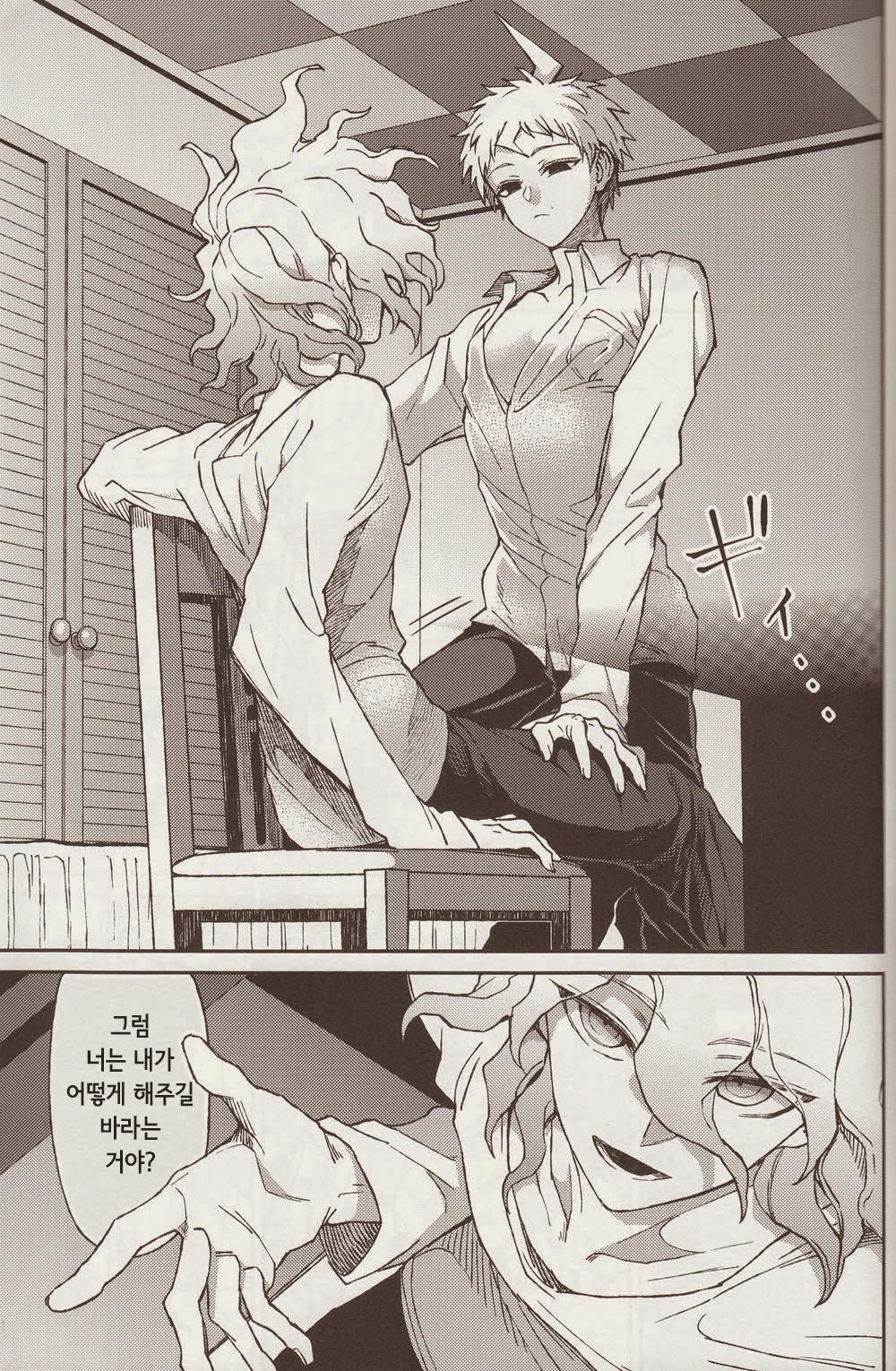 ぬのむこうの魔術師