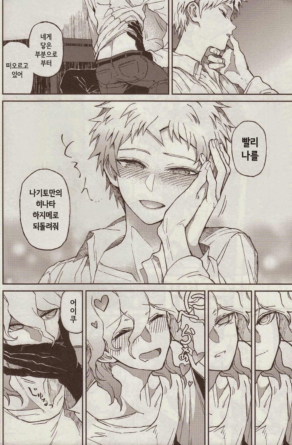 ぬのむこうの魔術師