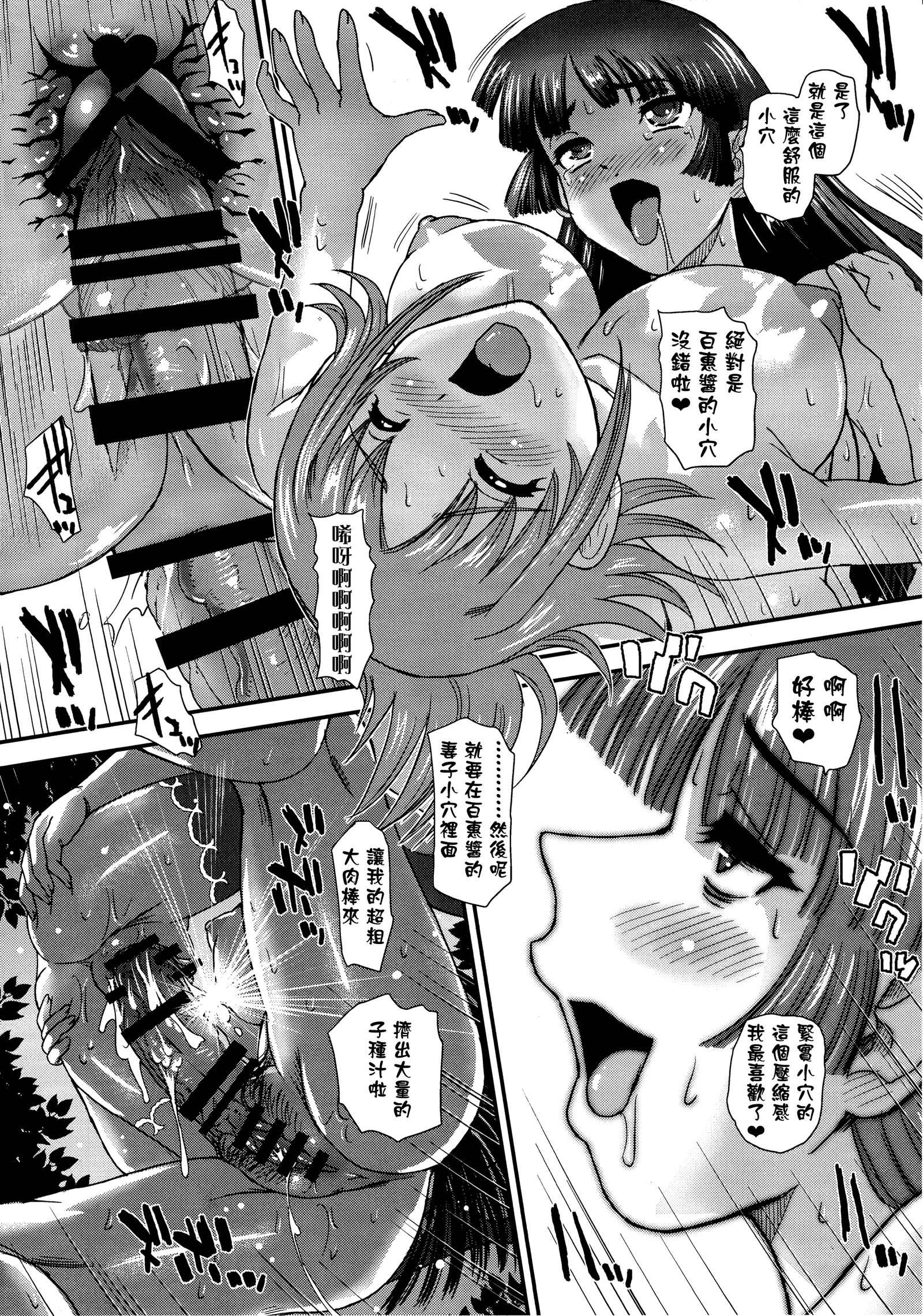 DR：II Ep.6〜复活者们〜