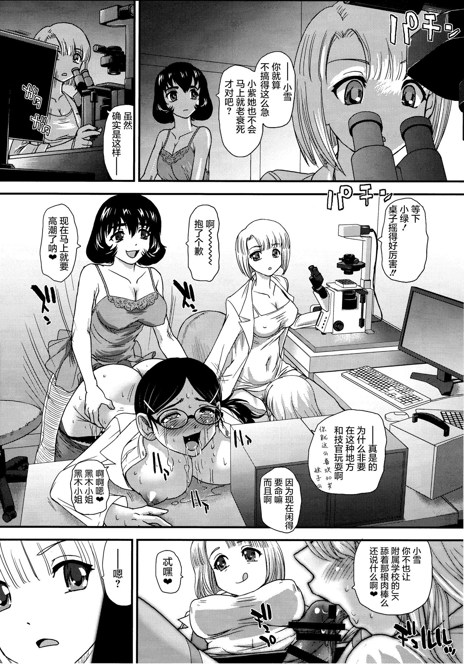 DR：II Ep.6〜复活者们〜