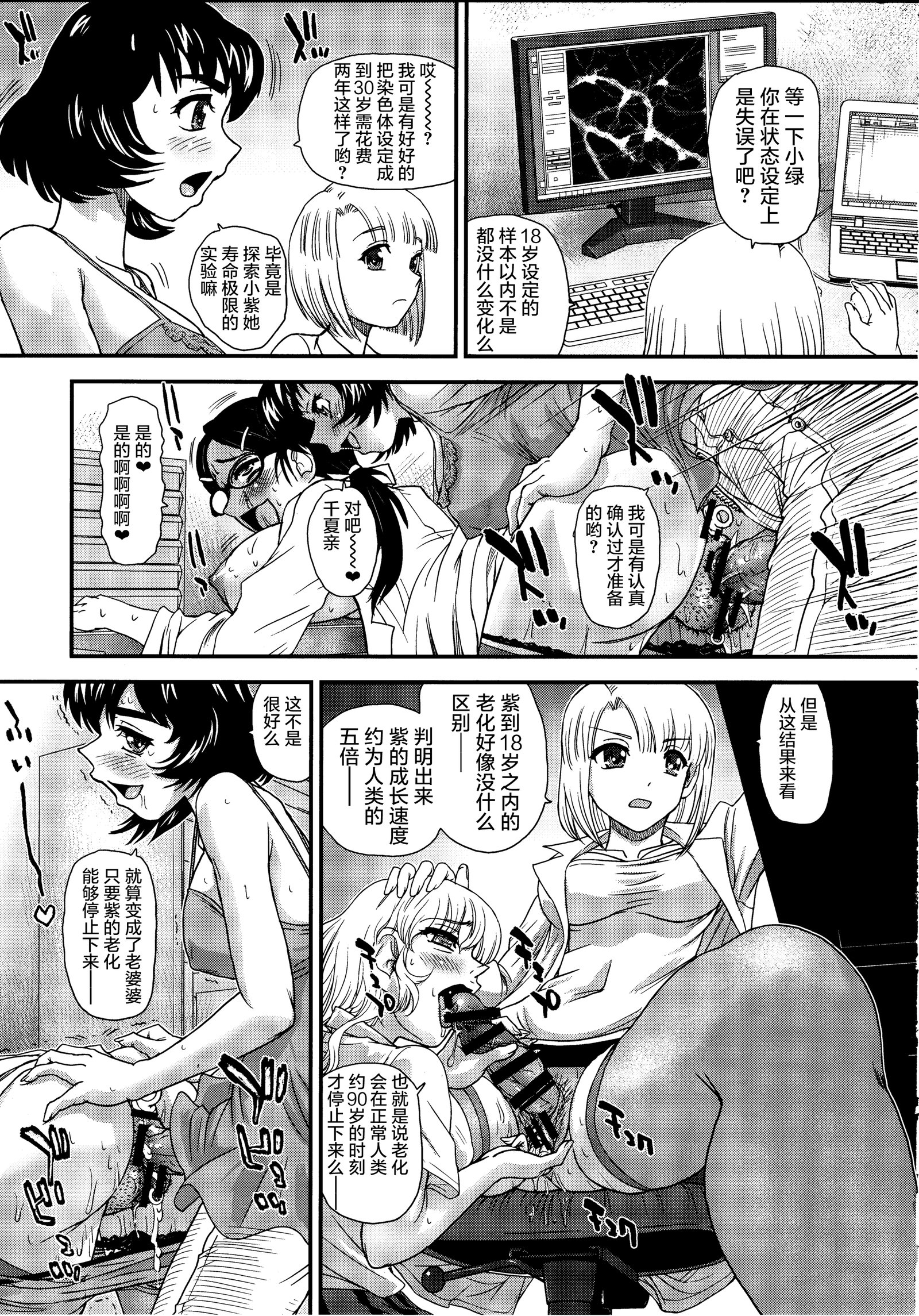 DR：II Ep.6〜复活者们〜