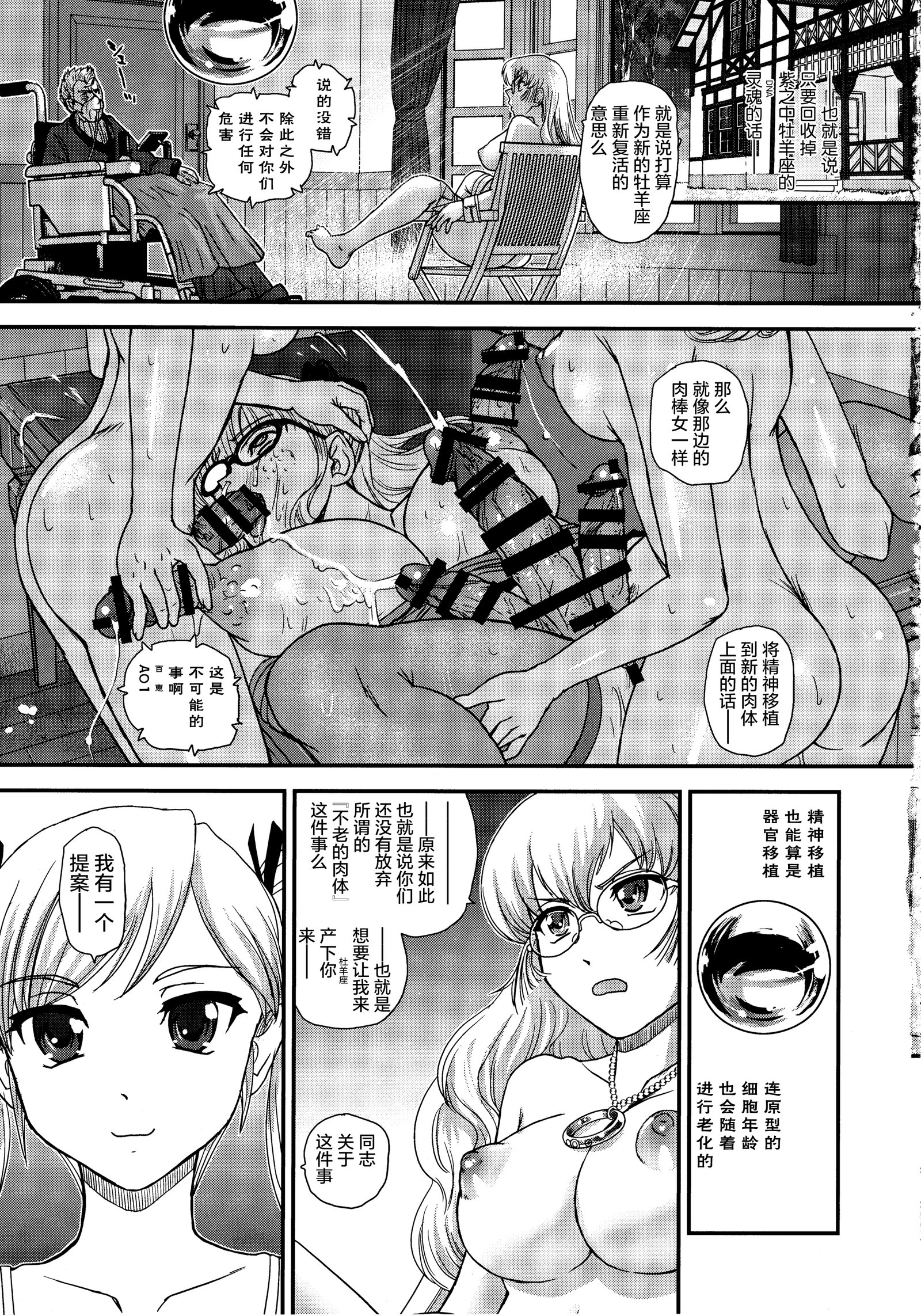 DR：II Ep.6〜复活者们〜