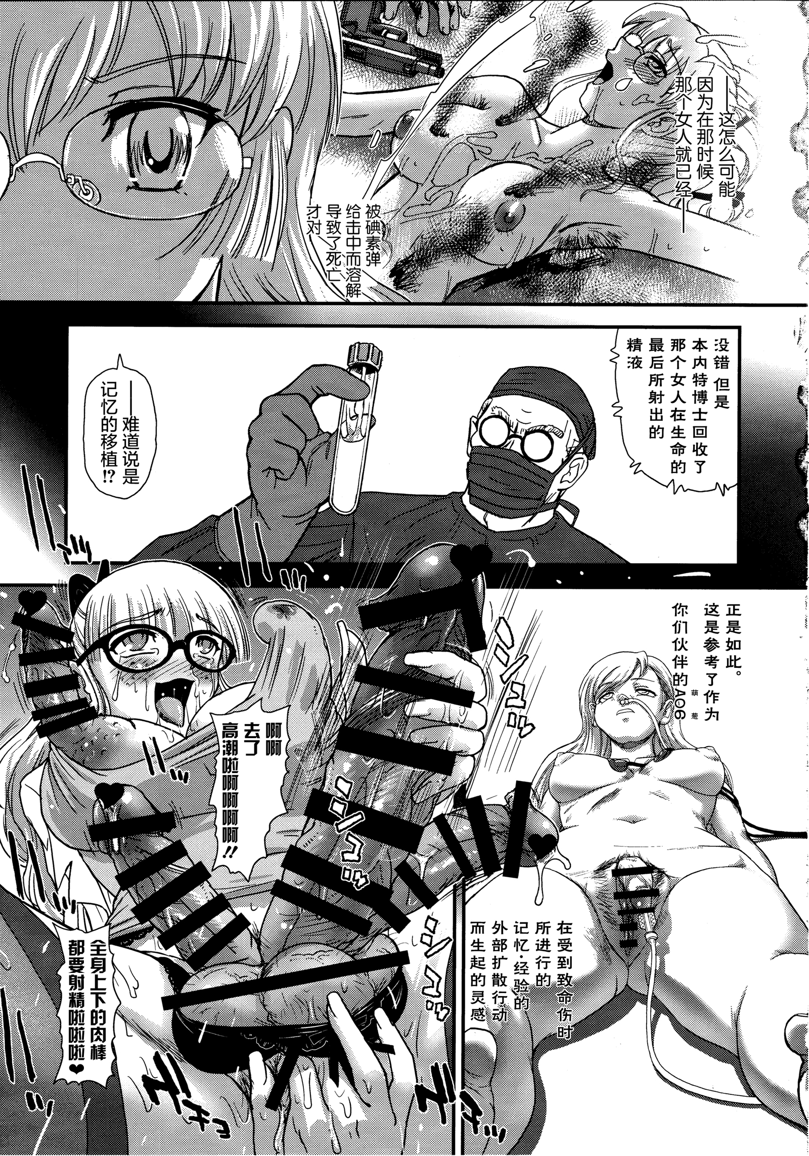 DR：II Ep.6〜复活者们〜