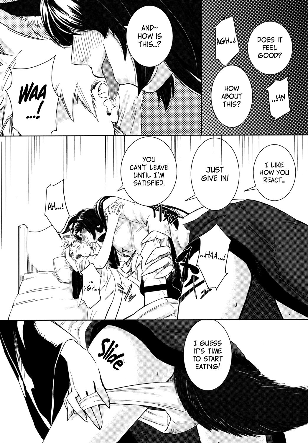 荒しの夜に|嵐の夜に