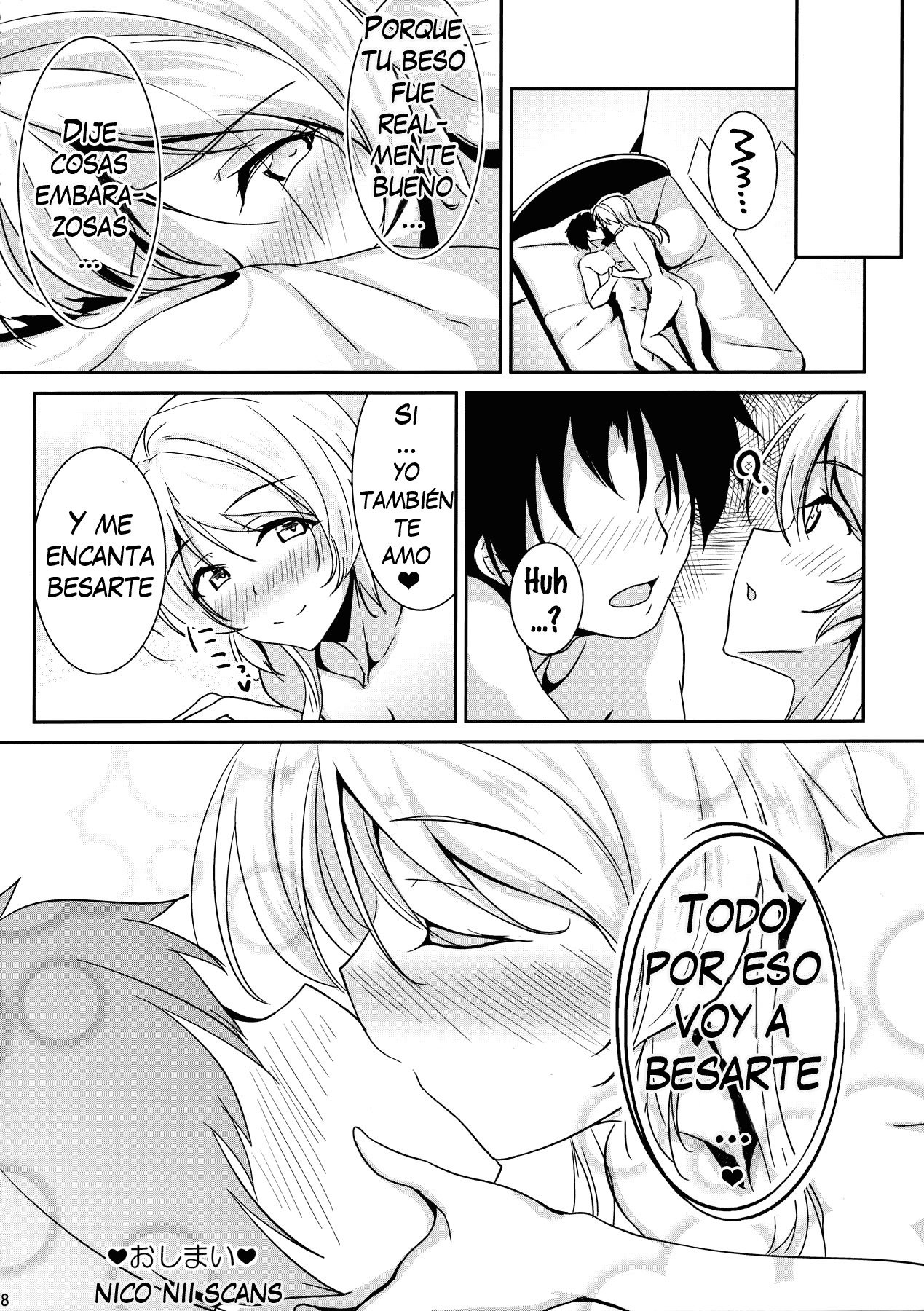 エリーにキスして