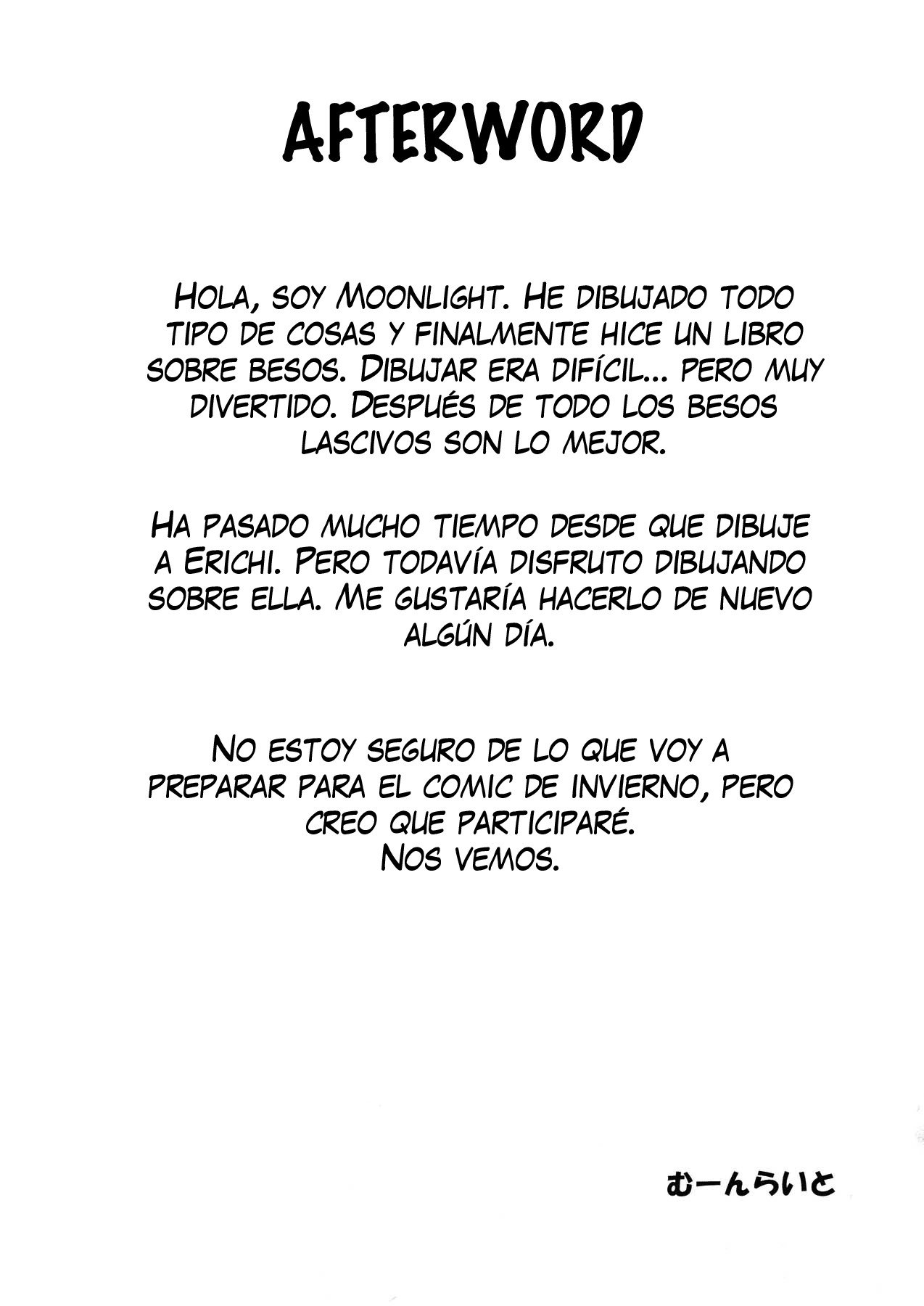 エリーにキスして