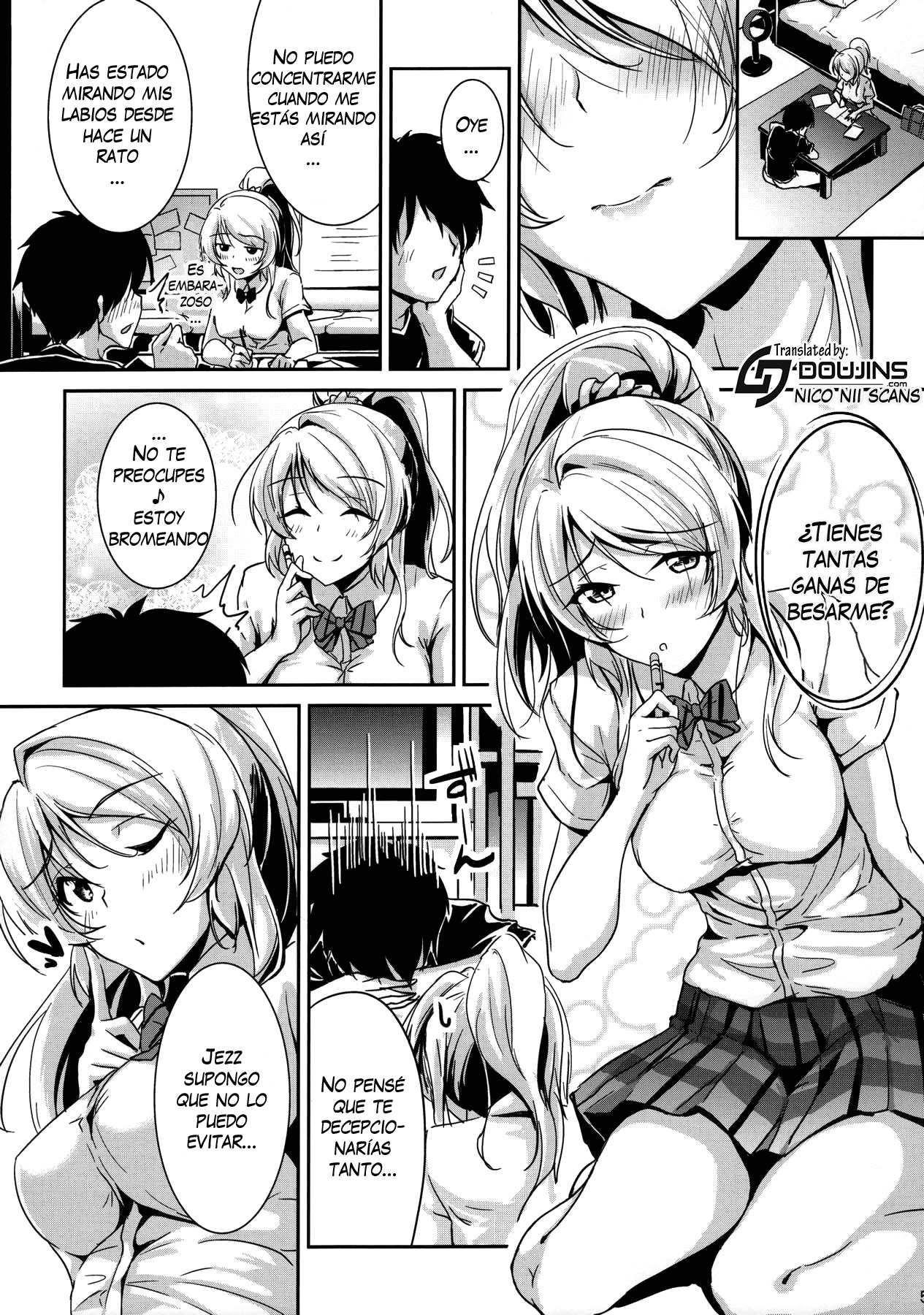 エリーにキスして