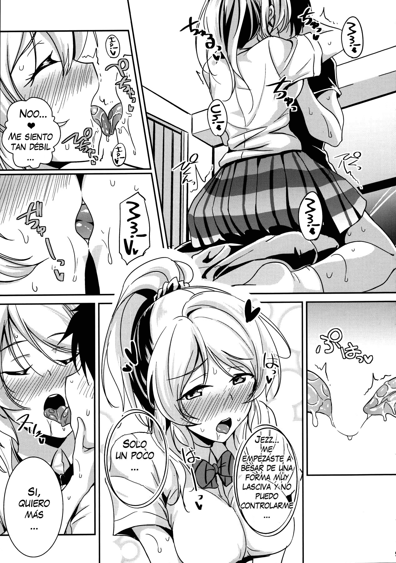 エリーにキスして