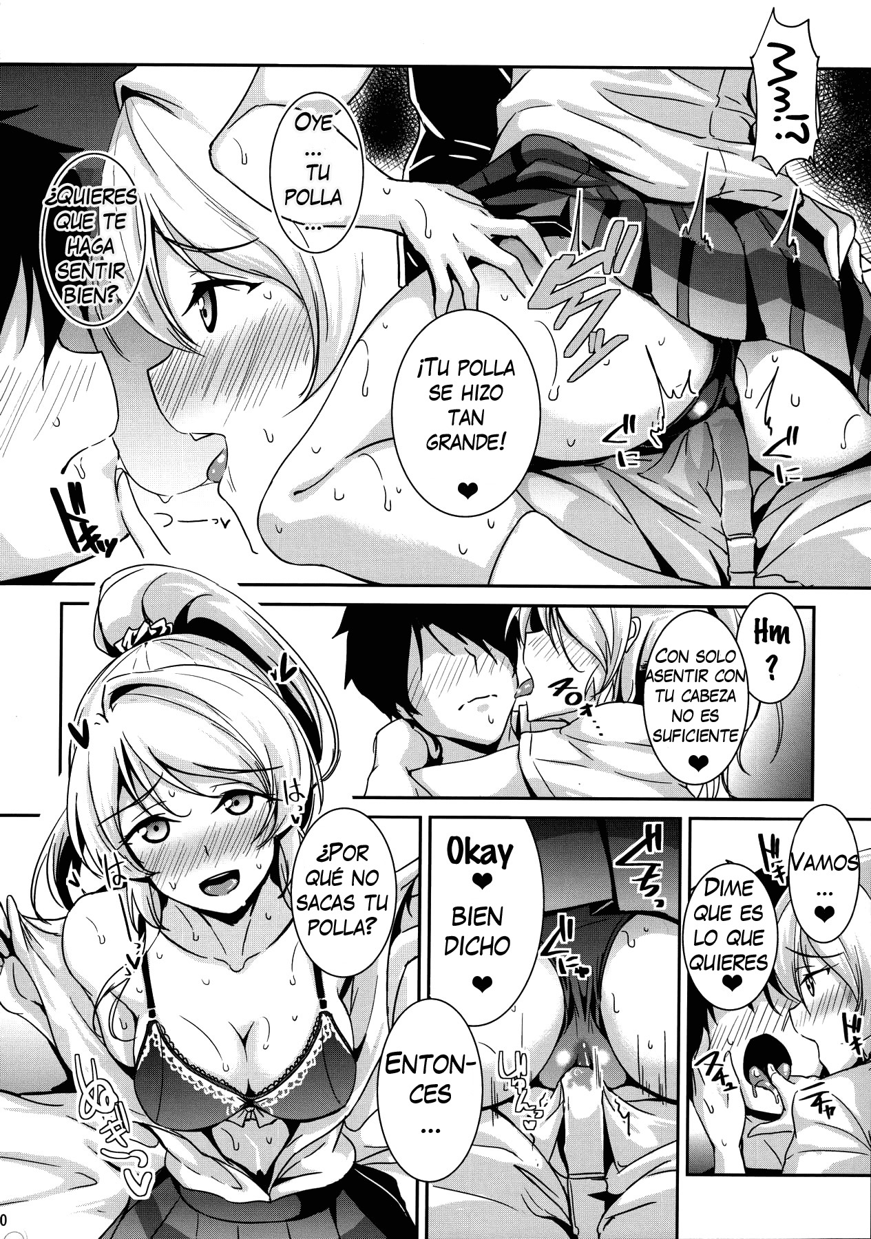 エリーにキスして