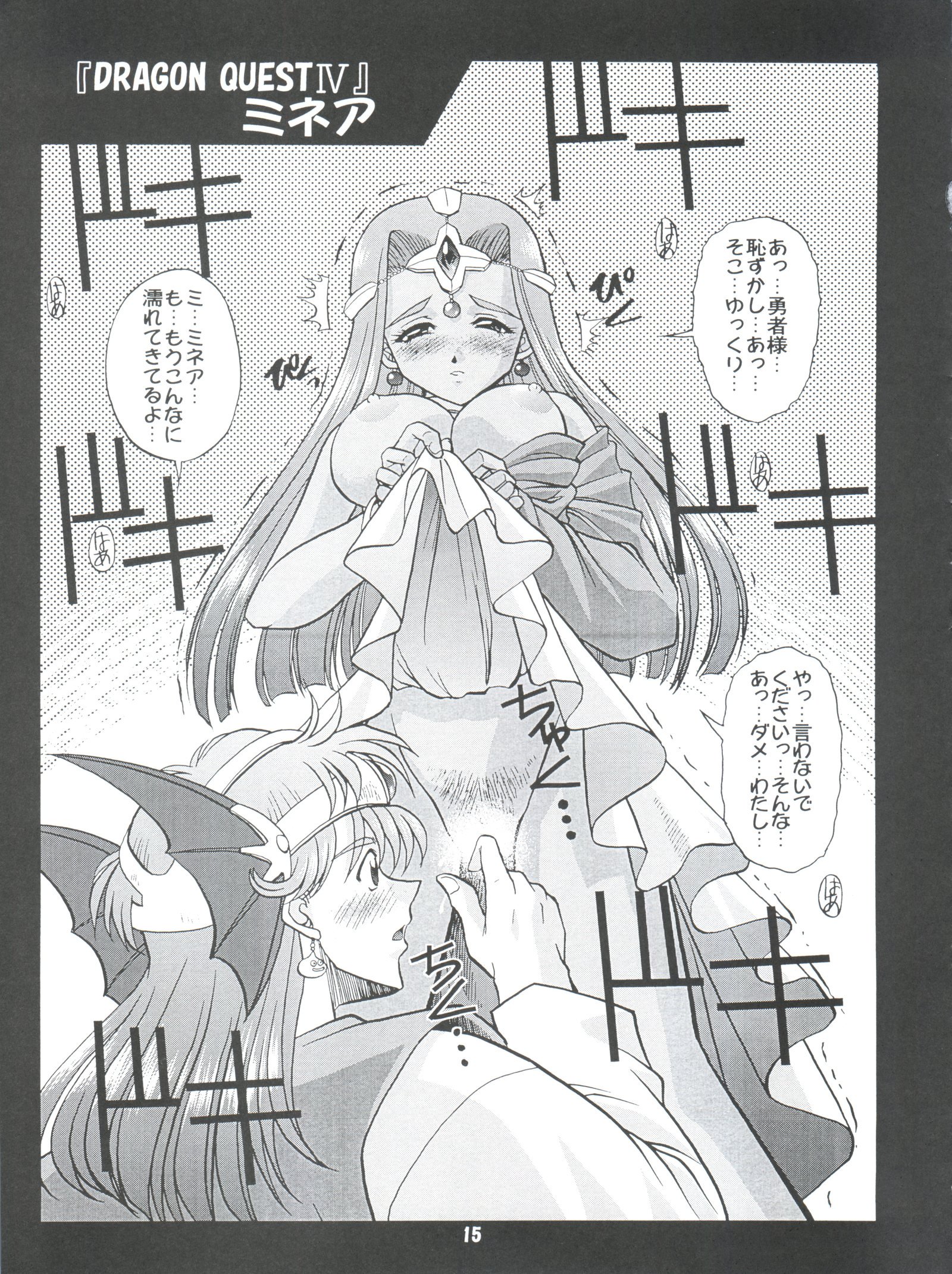 乙女太刀の艶姿2