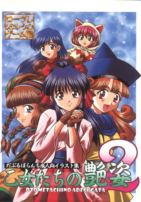 乙女太刀の艶姿2