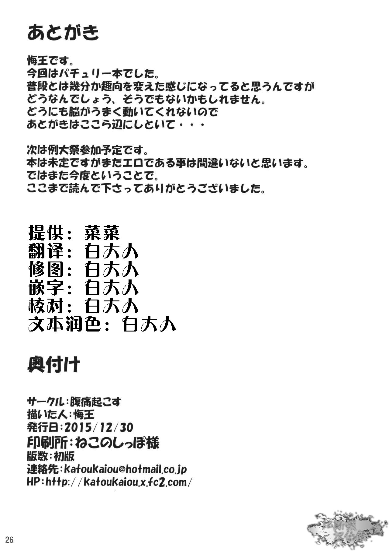 キョウニュウキャラとカシタパチョリのエロ本