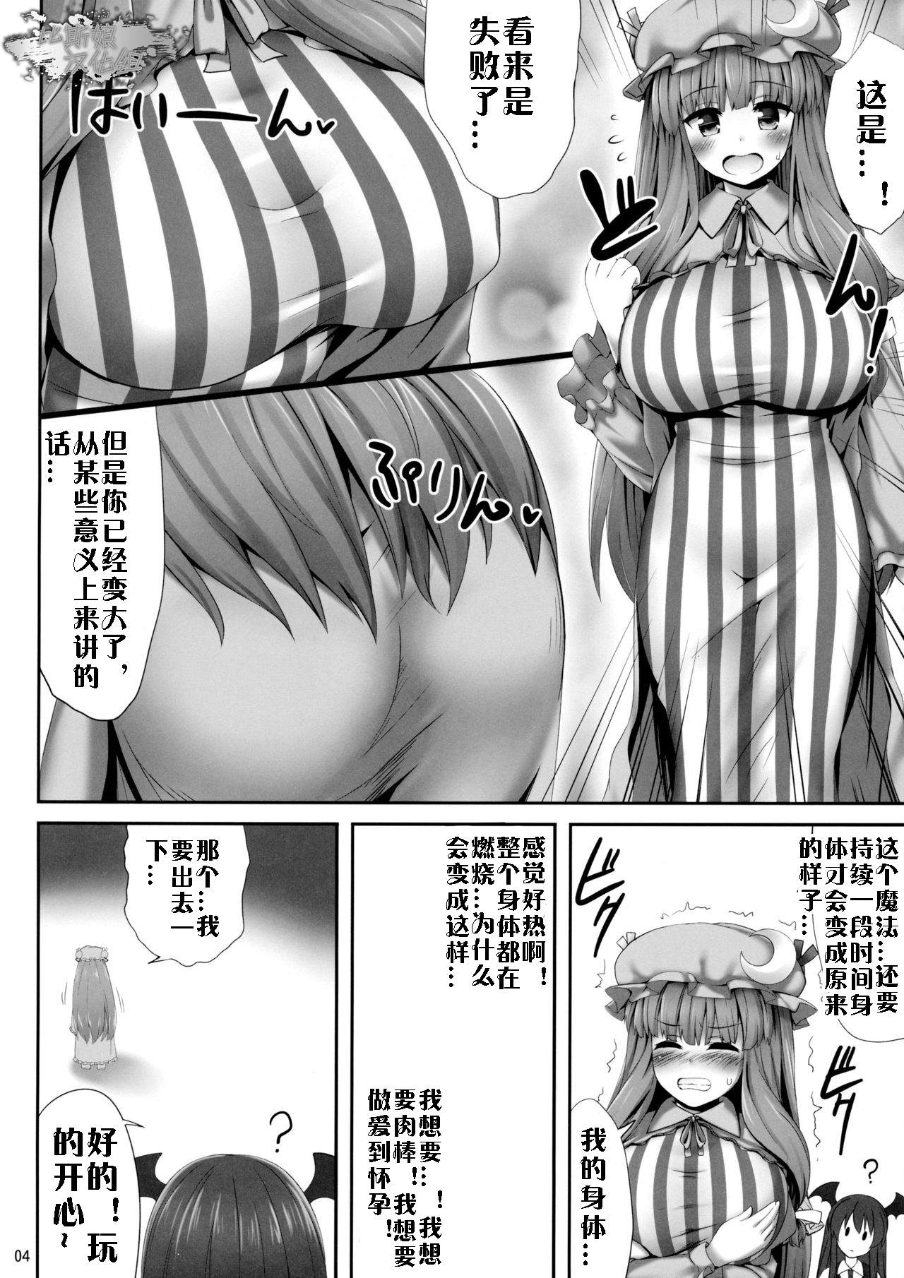 キョウニュウキャラとカシタパチョリのエロ本