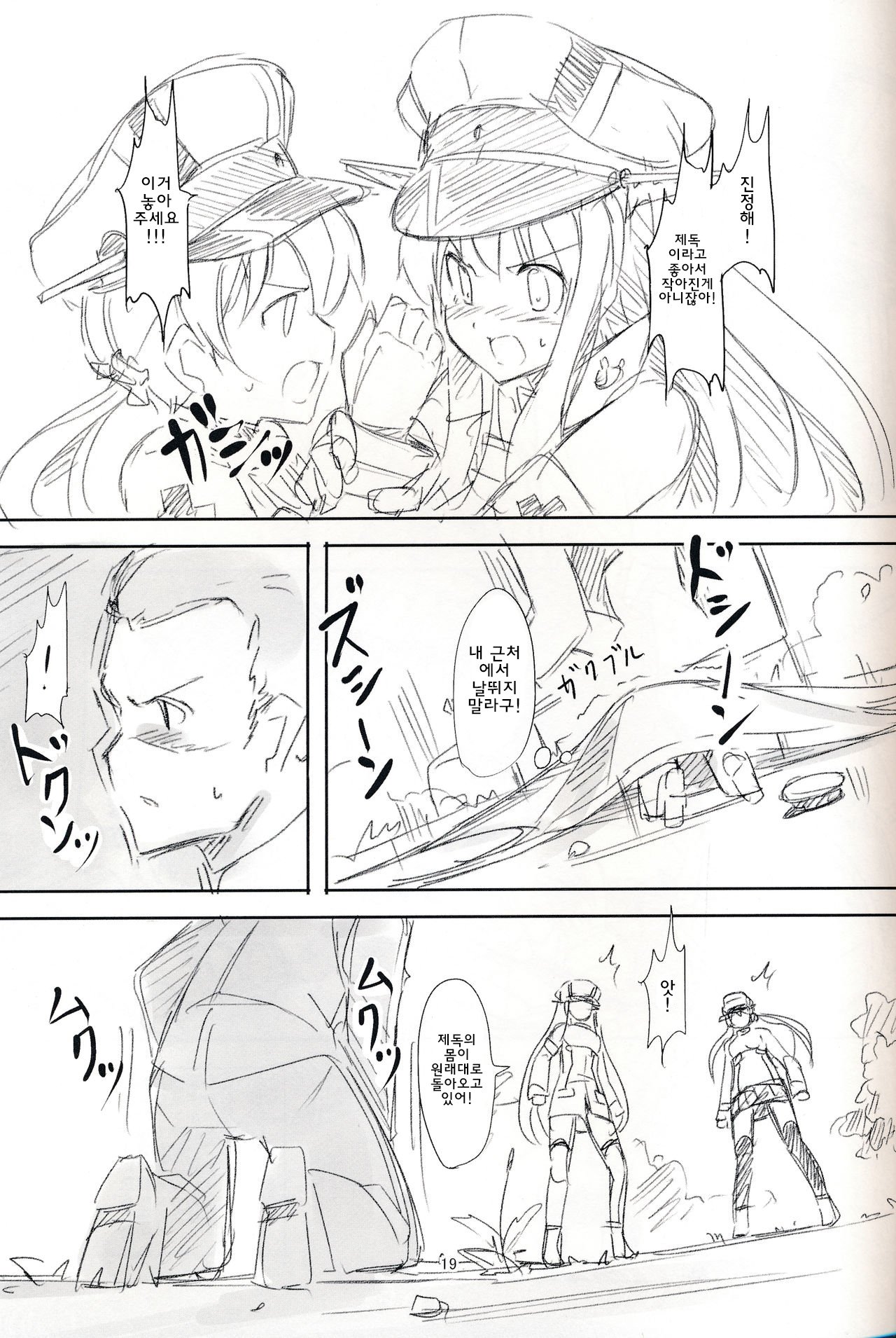 カンタイパーティー3