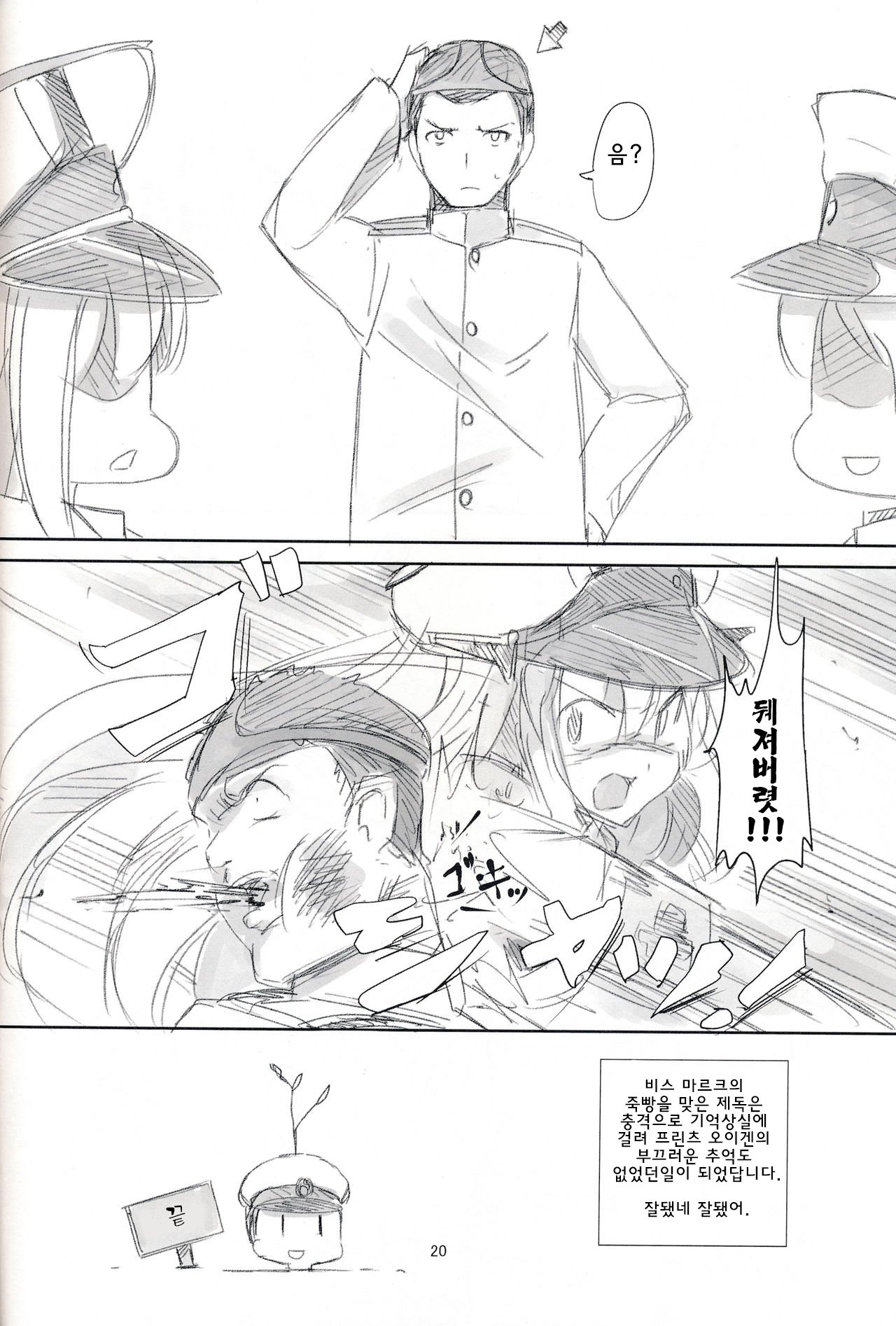 カンタイパーティー3