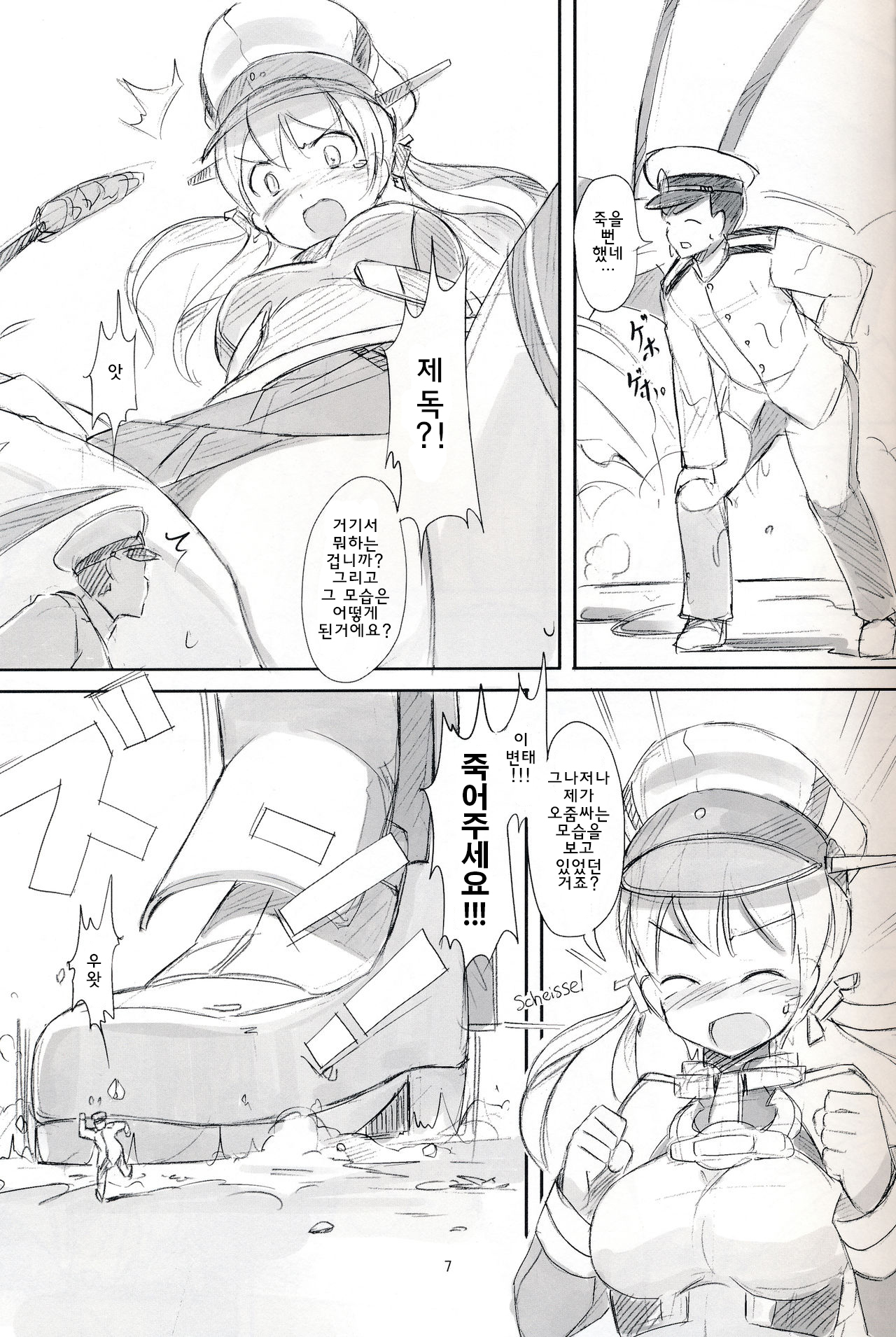 カンタイパーティー3