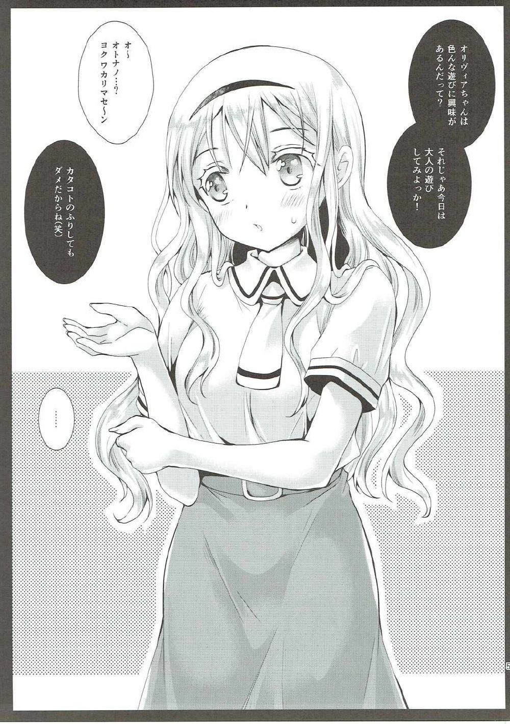 オリビア・チャンとOTONA ASOBI