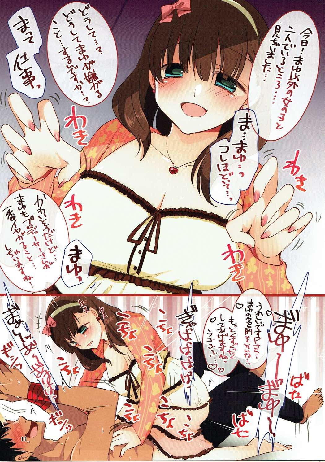 コチョコチョシンデレラ