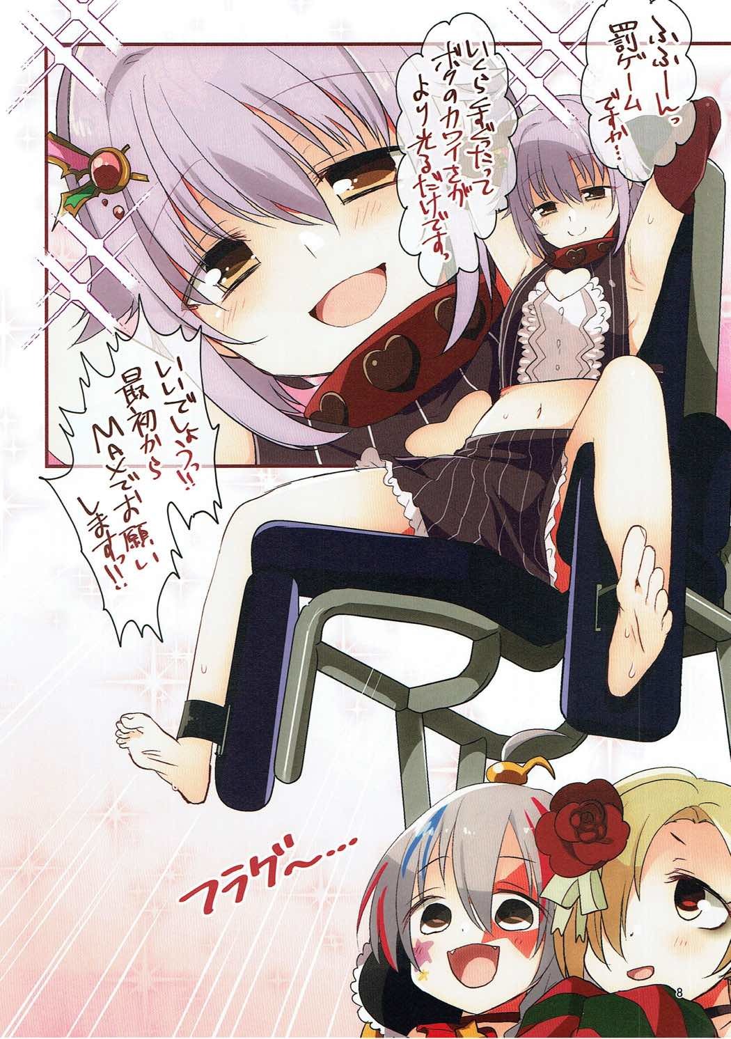 コチョコチョシンデレラ