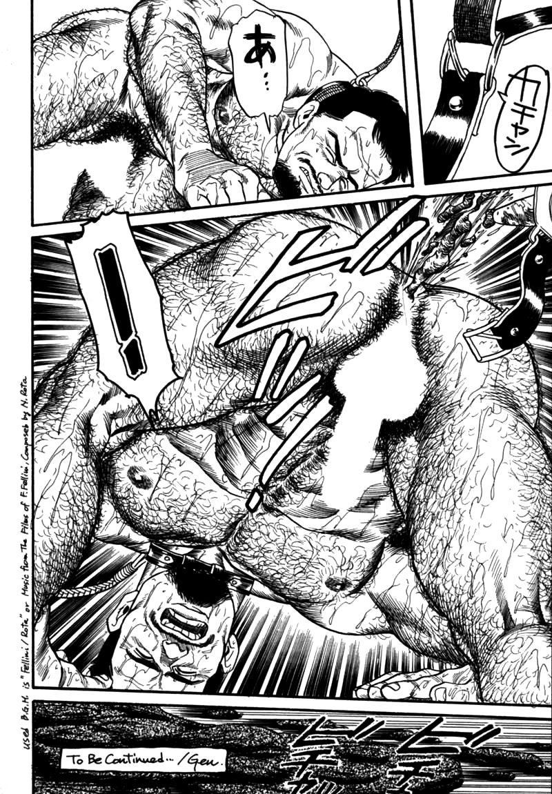 Kishimu Otoko | 삐걱대는남자