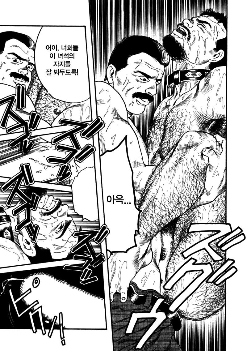 Kishimu Otoko | 삐걱대는남자