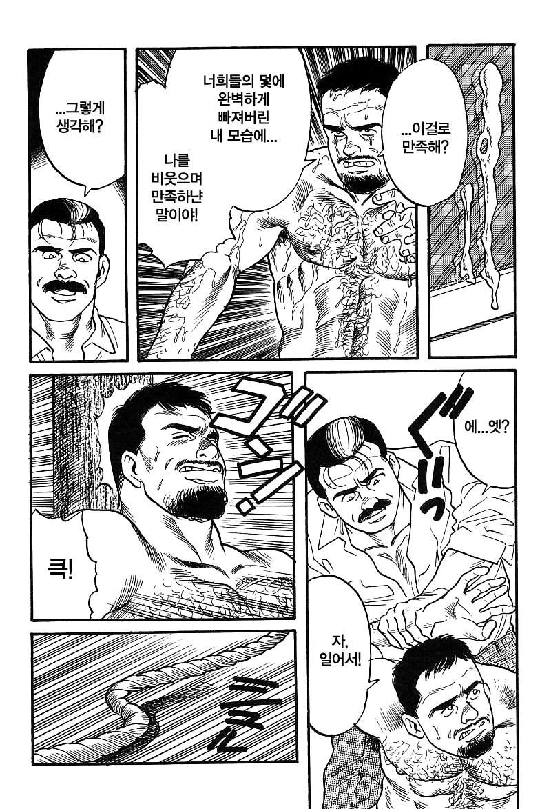 Kishimu Otoko | 삐걱대는남자