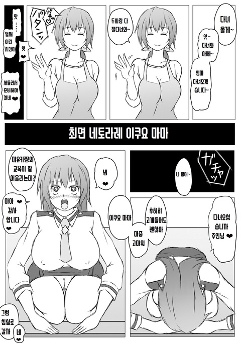 サイミン寝取られ郁代ママ