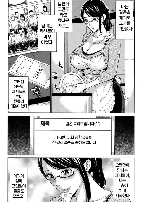 人妻女教師のDT卒業式後編