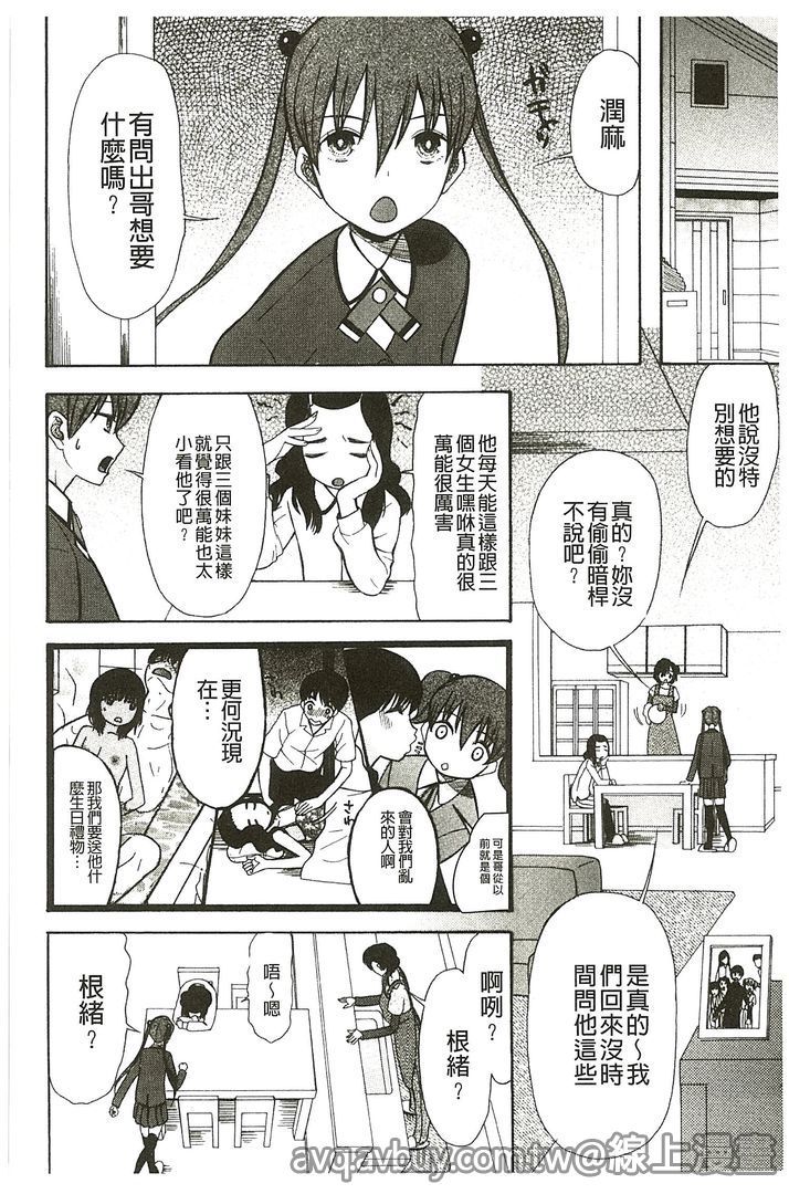 いもうと4人、みだれ射精ち