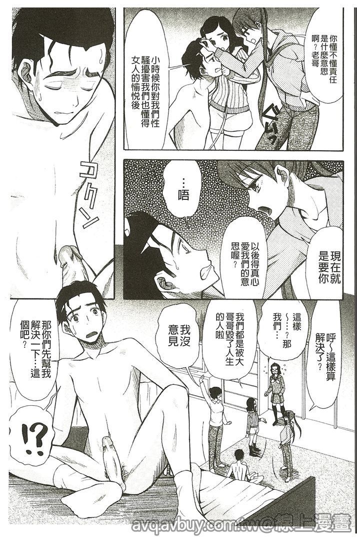 いもうと4人、みだれ射精ち