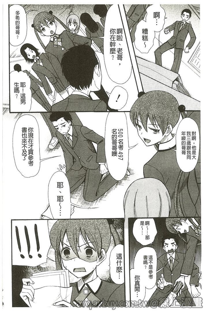 いもうと4人、みだれ射精ち