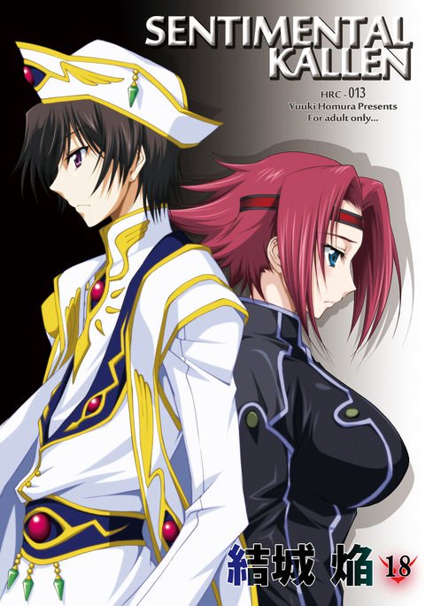 センチメンタルカレン