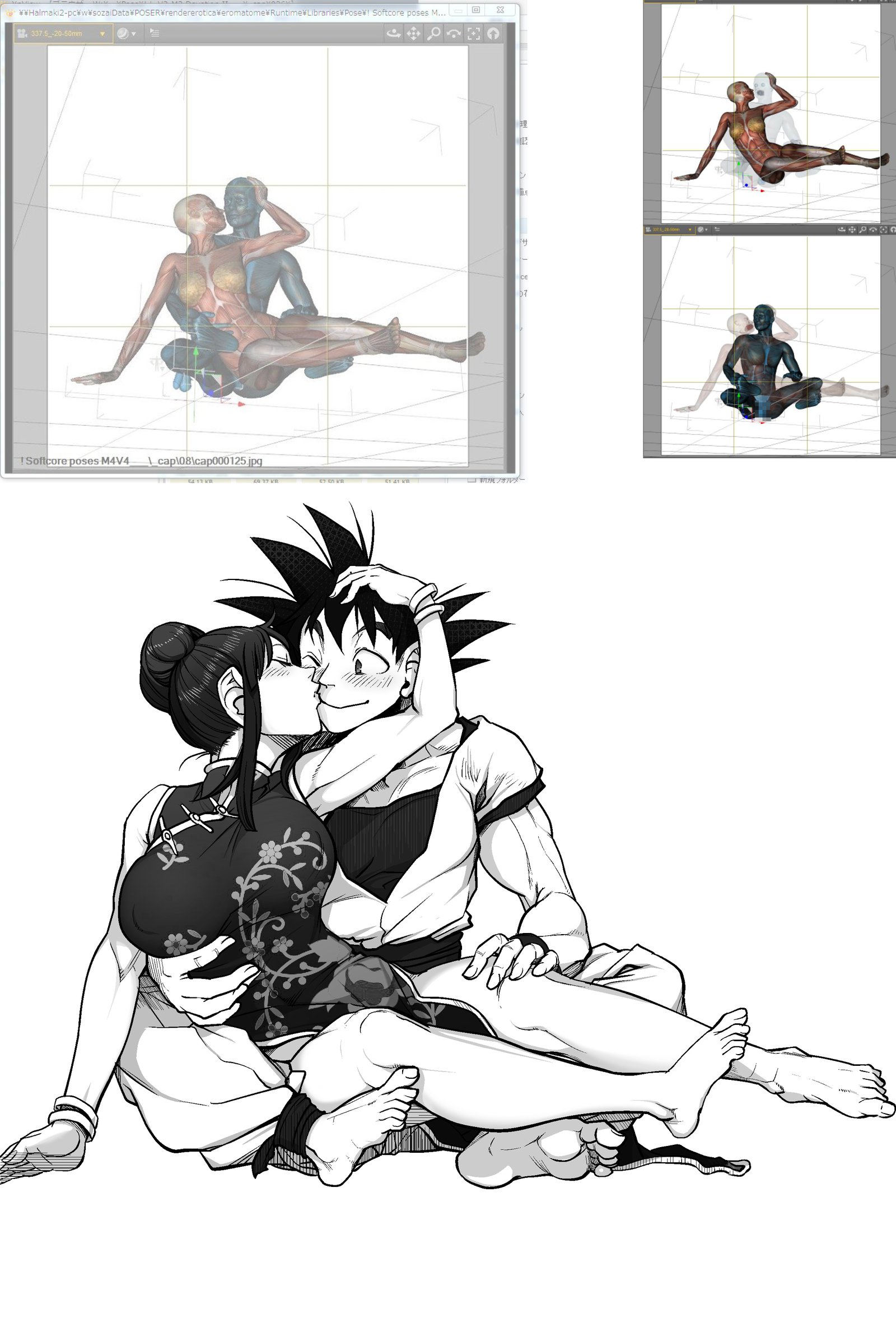 いちゃつく練習パート1-8