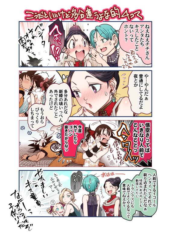 いちゃつく練習パート1-8