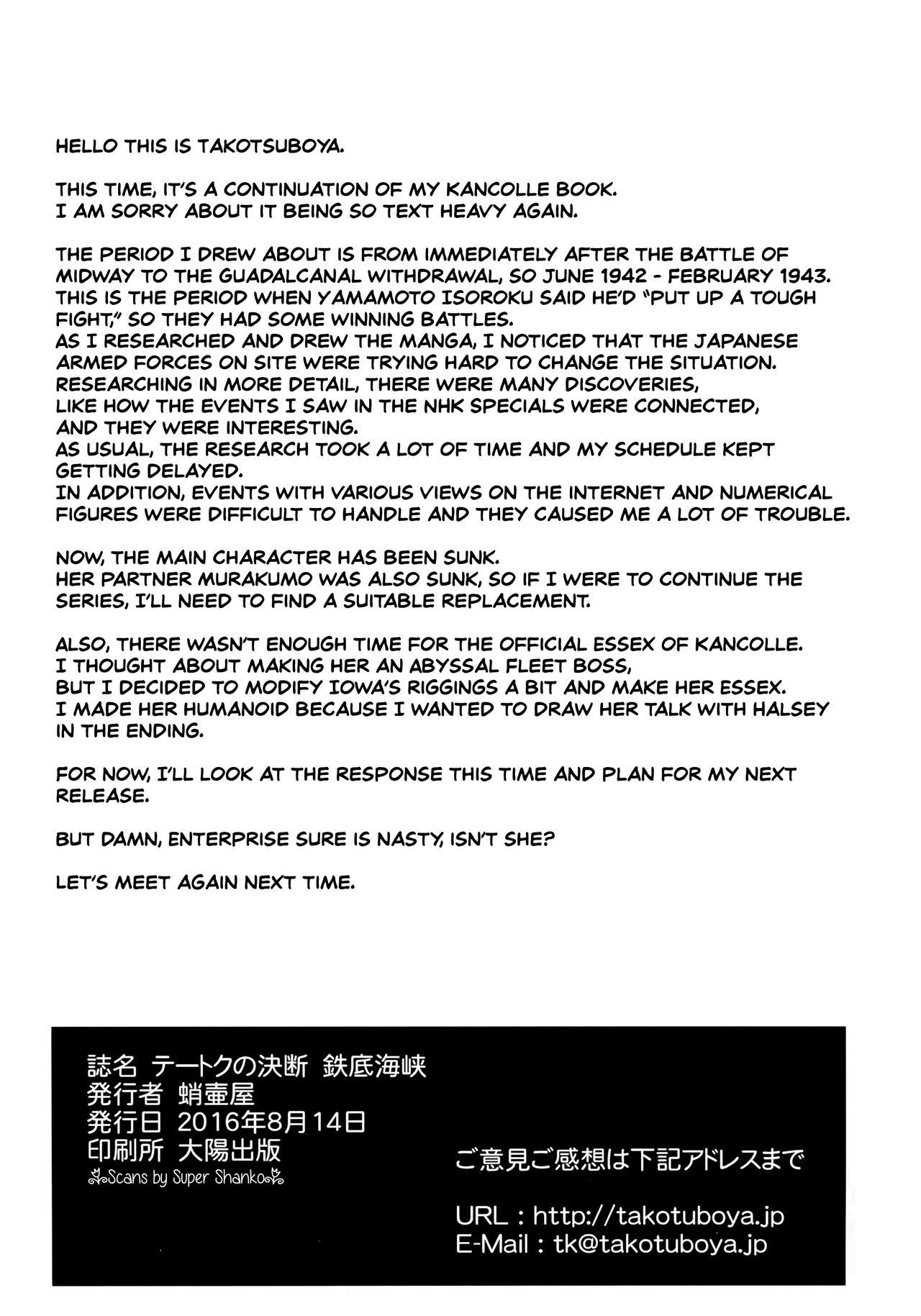 提督の決断-提督の決断|提督の決定：アイアンボトムサウンド