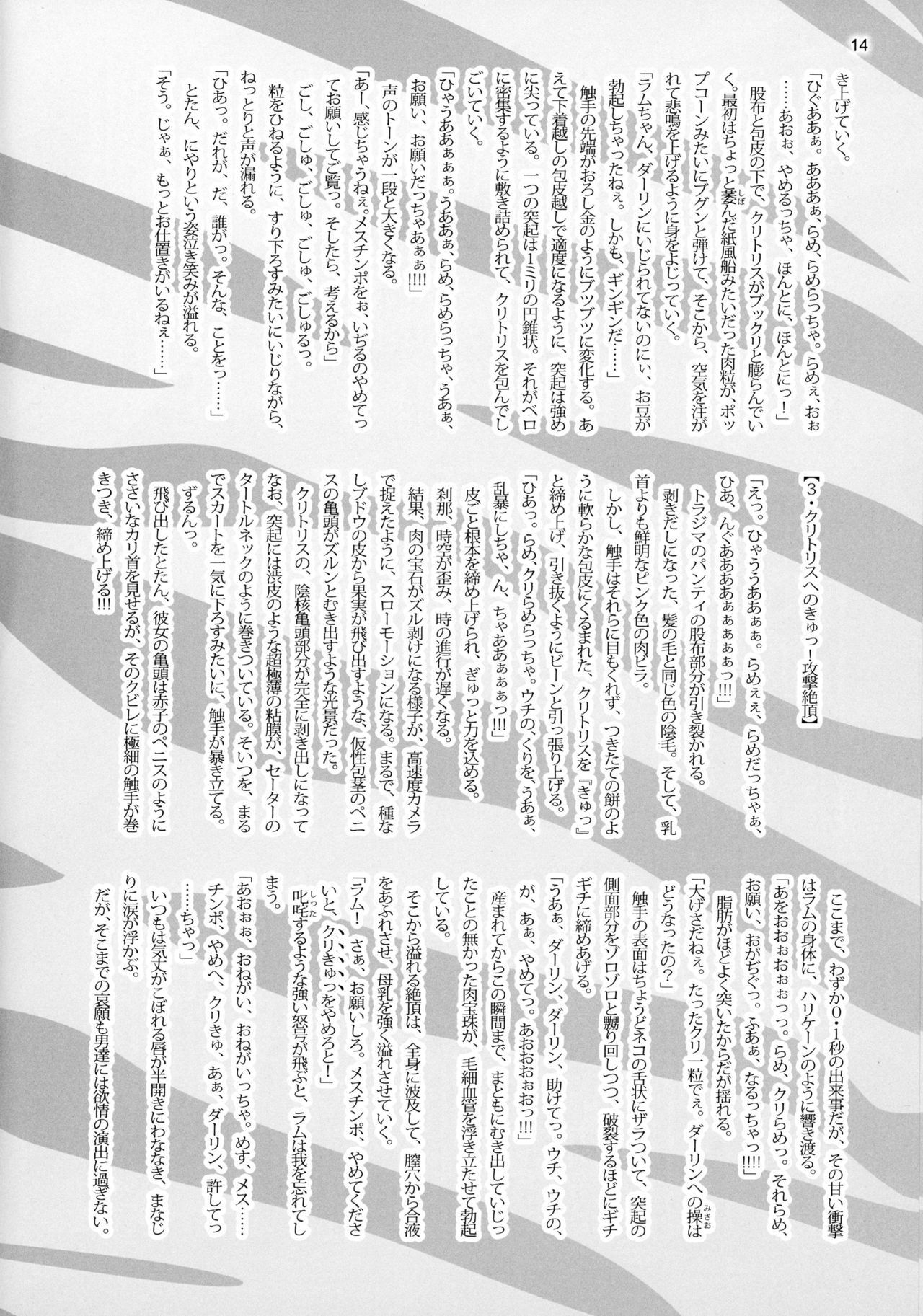 クリトリスを食しゅでき？！やつのけんきゅうする