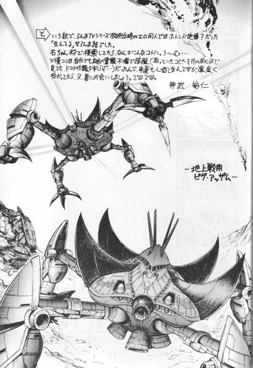 お好み焼き帝国「徳森」 〜くち恋〜