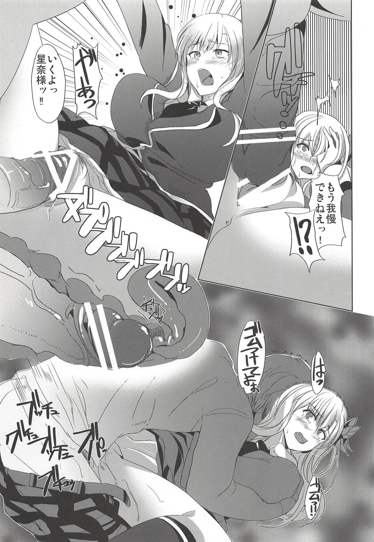 ハメラレタセナ