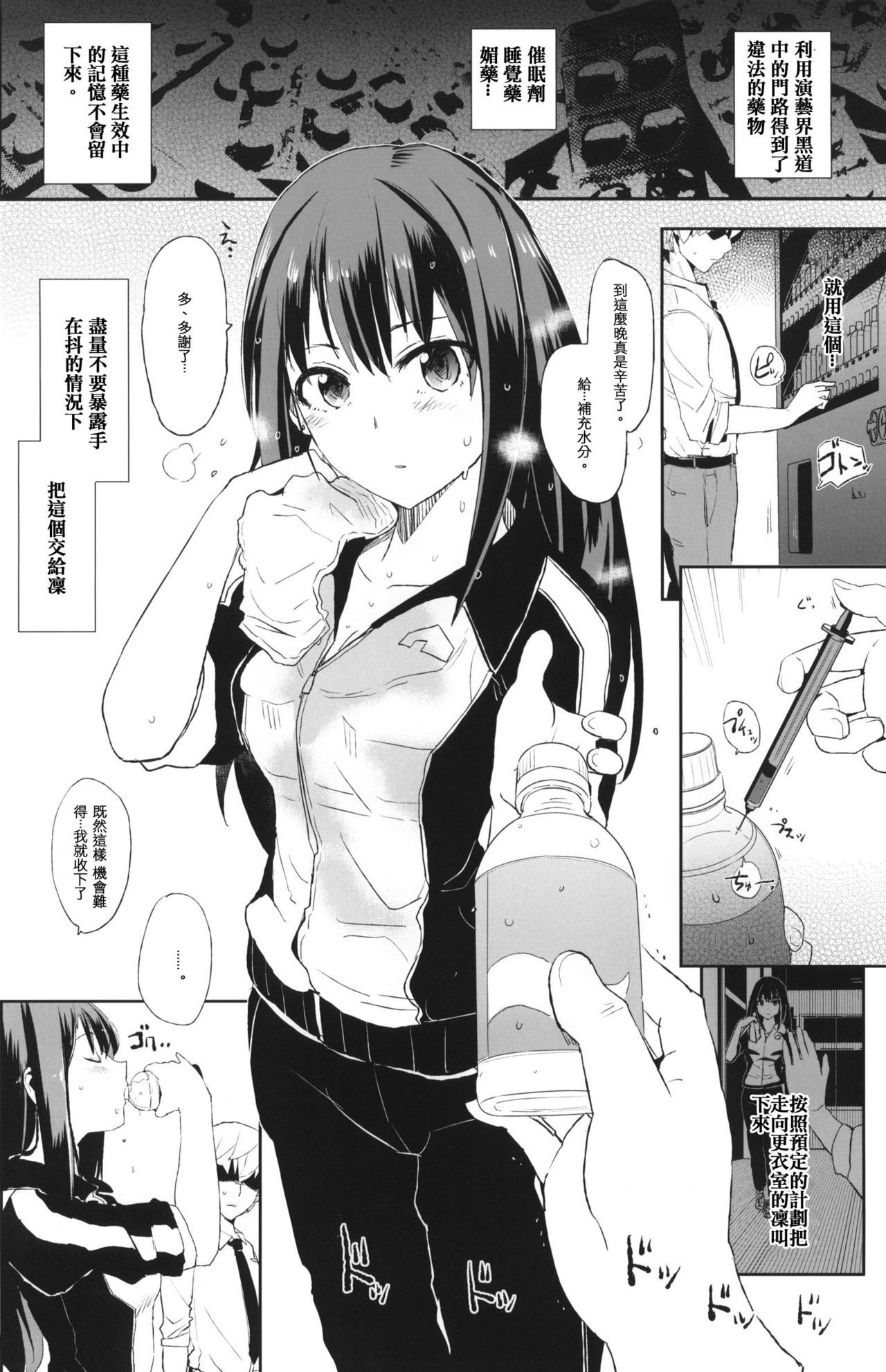 スイミンシブリン+紙