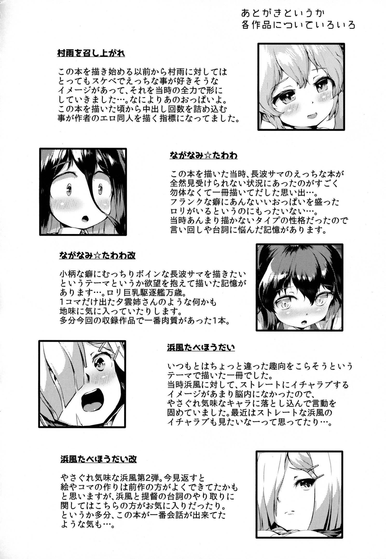 月曜日のたわわ