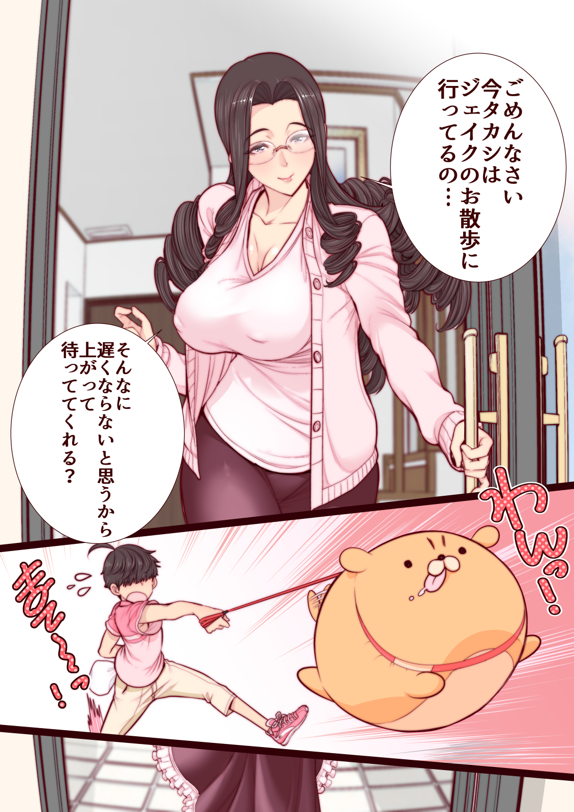 タカシくんのママとカクレンボエッチ