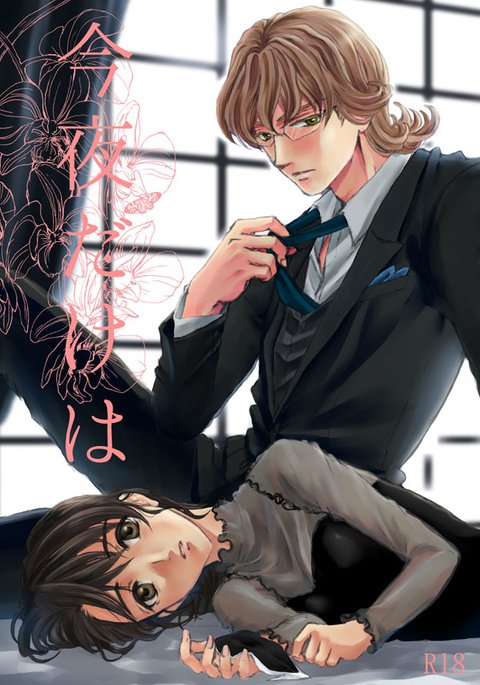 【女性化】ウェブ再録音【うさぎ虎】