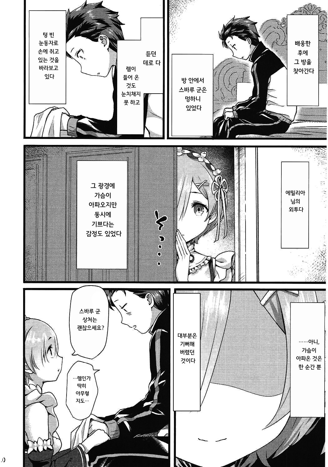 鬼の少女| 오니소녀