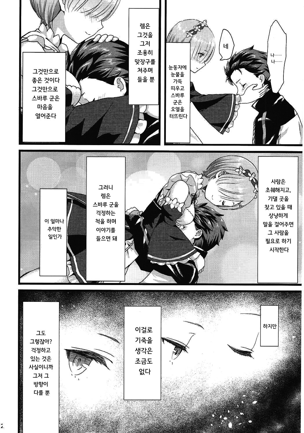 鬼の少女| 오니소녀