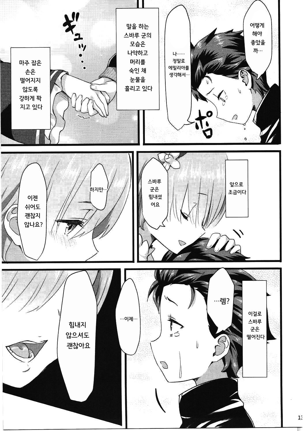 鬼の少女| 오니소녀