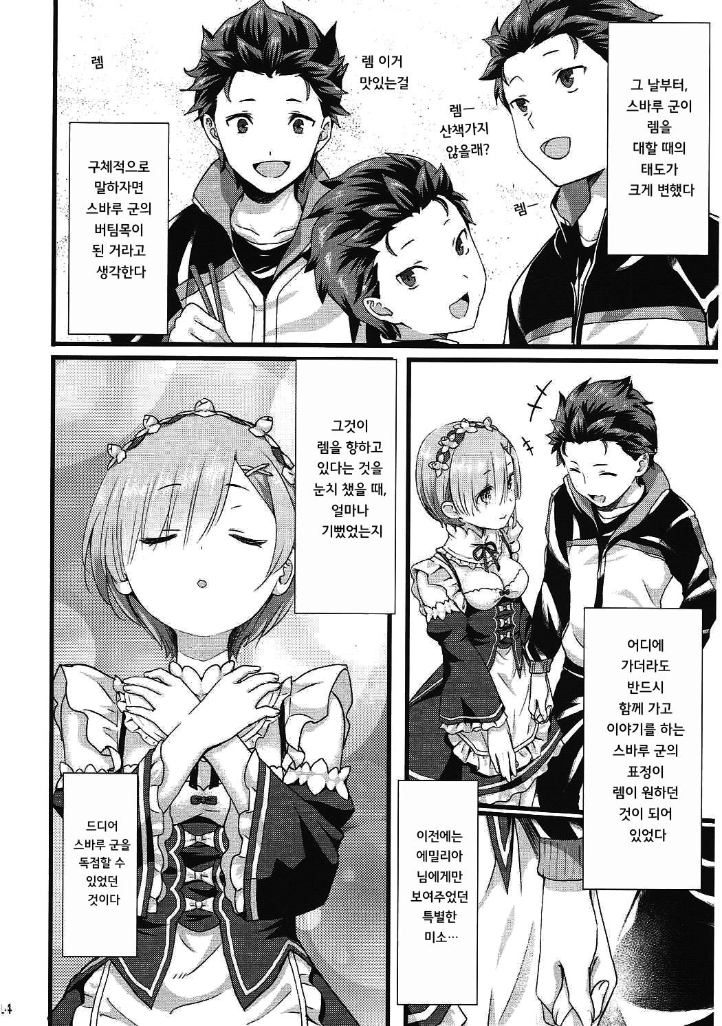 鬼の少女| 오니소녀