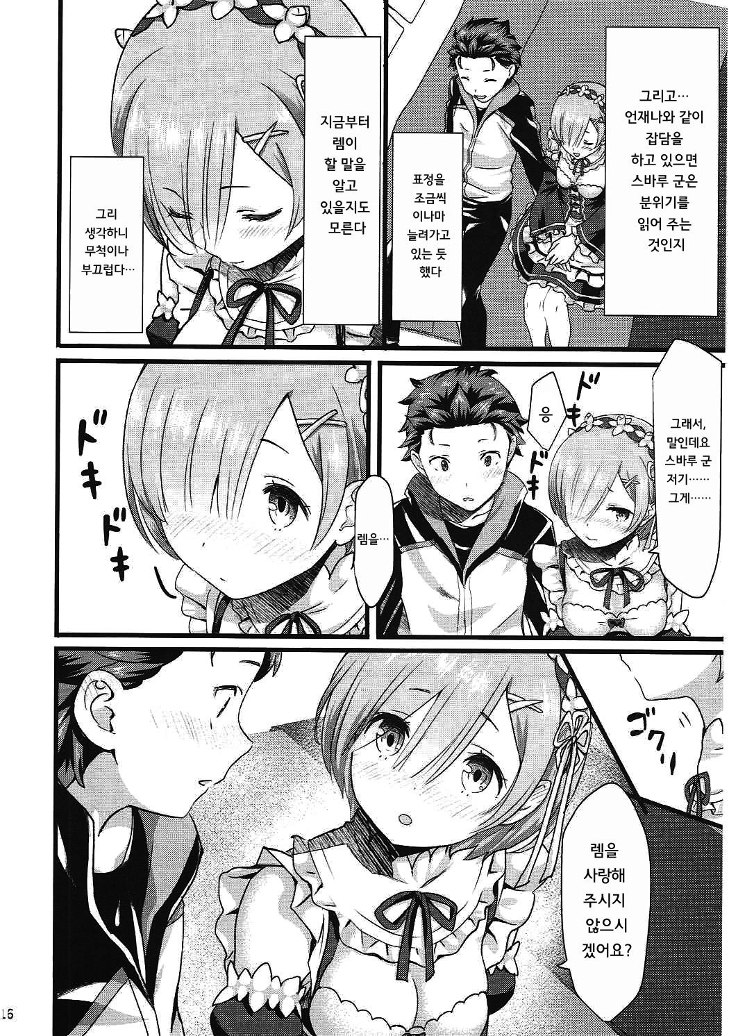 鬼の少女| 오니소녀