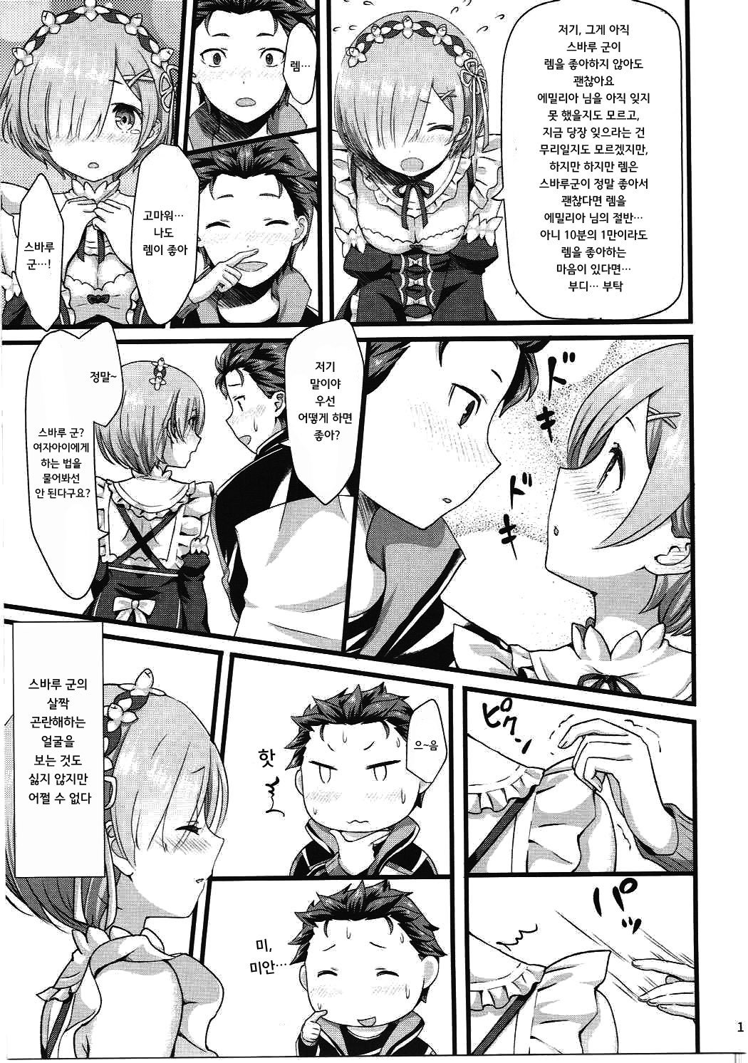 鬼の少女| 오니소녀